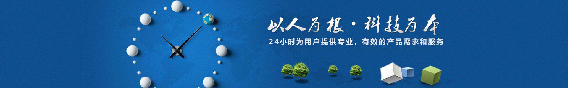 關(guān)于我們